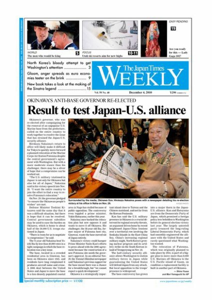 The Japan Times / The New York Times Weekend Edition Vol，50 №49 (発売日2010年12月03日) 表紙
