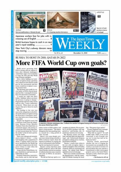 The Japan Times / The New York Times Weekend Edition Vol，50 №50 (発売日2010年12月10日) 表紙
