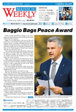 Mainichi Weekly（毎日ウィークリー） 2010年11月20日発売号 表紙
