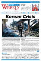 Mainichi Weekly（毎日ウィークリー） 12月4日号 (発売日2010年12月04日) 表紙