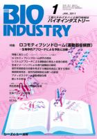 BIOINDUSTRY（バイオインダストリー） 2011年1月号 表紙