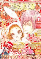 絶対恋愛SWEET（スウィート) 1月号 (発売日2010年12月10日) 表紙