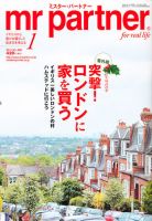 英国生活ミスター・パートナー 1月号 表紙