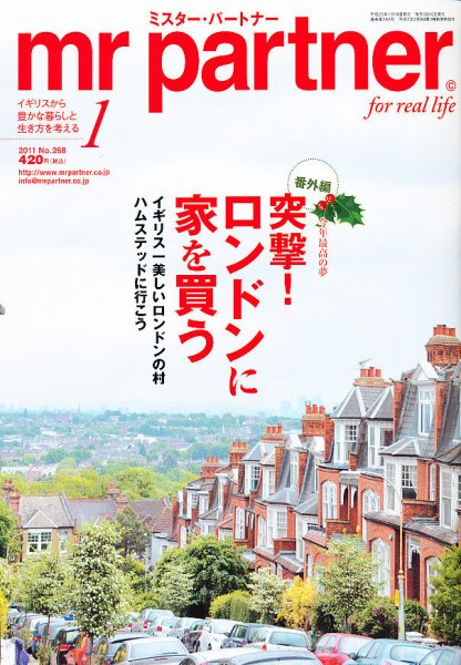英国生活ミスター・パートナー 1月号 (発売日2010年12月10日) 表紙