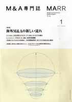 M&A 専門誌 MARR（マール）  2011年01月号 表紙