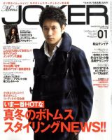 MEN’S JOKER（メンズジョーカー） 2011年1月号 (発売日2010年12月10日) 表紙