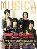 MUSICA（ムジカ） Vol.45 表紙