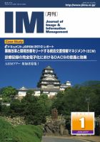 月刊IM 1月号 (発売日2010年12月15日) 表紙