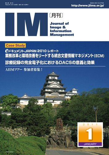月刊IM 1月号 (発売日2010年12月15日) 表紙
