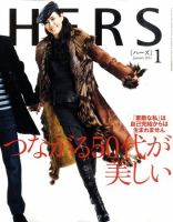 HERS（ハーズ） 1月号 (発売日2010年12月11日) 表紙
