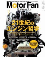 Motor Fan illustrated（モーターファン・イラストレーテッド） VOL.51 表紙