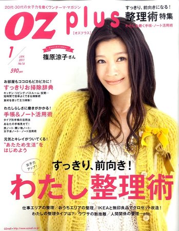 OZmagazinePLUS（オズマガジンプラス） 2011年1月号 (発売日2010年11月