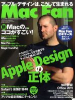 Mac Fan（マックファン） 10月号 (発売日2010年08月28日) 表紙