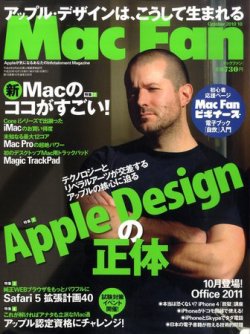 Mac Fan（マックファン） 10月号 (発売日2010年08月28日) 表紙