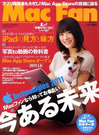 Mac Fan　創刊号 Mac Fan 創刊号 No.1 / 古本、中古本、古書籍の通販は「日本の