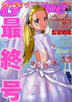 ジータイプ　G-Type コアマガジン　8冊セット G-type(ジータイプ）のバックナンバー | 雑誌/定期購読の予約は
