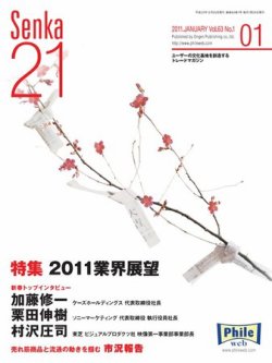 tdk 安い 雑誌