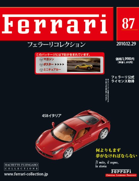 Ferrari（フェラーリコレクション） 第87号 (発売日2010年12月15日) 表紙