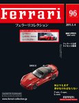 Ferrari（フェラーリコレクション） 第96号 (発売日2011年04月20日) 表紙