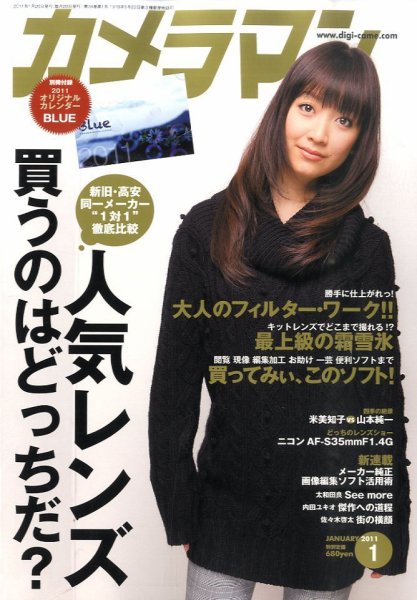 カメラマン 2011/1 (発売日2010年12月18日) 表紙