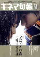 キネマ旬報 表紙