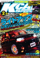 K-CARスペシャル 2月号 (発売日2010年12月21日) 表紙