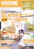 HOUSING （ハウジング）by suumo（バイ スーモ） 2月号 (発売日2010年12月21日) 表紙