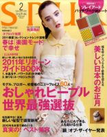 SPUR（シュプール） 2月号 表紙