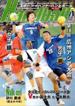雑誌/定期購読の予約はFujisan 雑誌内検索：【国士様】 がスポーツ 