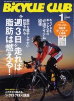 Bicycle Club（バイシクルクラブ） No.310 表紙