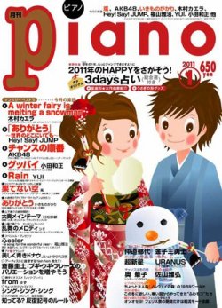 月刊ピアノ 2010年1月〜12月✨配送について - 楽譜/スコア