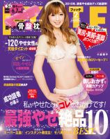 FYTTE（フィッテ） 2月号 (発売日2010年12月21日) 表紙