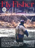 FLY FISHER（フライフィッシャー） 表紙