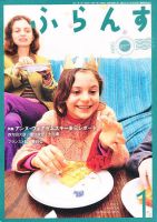 ふらんす 1月号 表紙