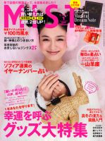 MISTY（ミスティ） 2011年1月号 (発売日2010年12月17日) 表紙