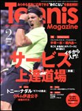 テニスマガジン 2月号 (発売日2010年12月21日) 表紙