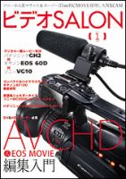 ビデオサロン 2011年1月号 表紙
