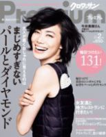 ＆Premium（アンドプレミアム） 201102号 表紙