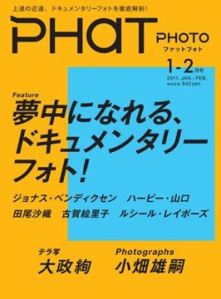 PHaT PHOTO（ファットフォト） 1-2月号Vol.61 (発売日2010年12月18日) 表紙