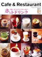 カフェレスのバックナンバー (5ページ目 30件表示) | 雑誌/定期購読の