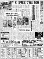 新文化 2865号 表紙
