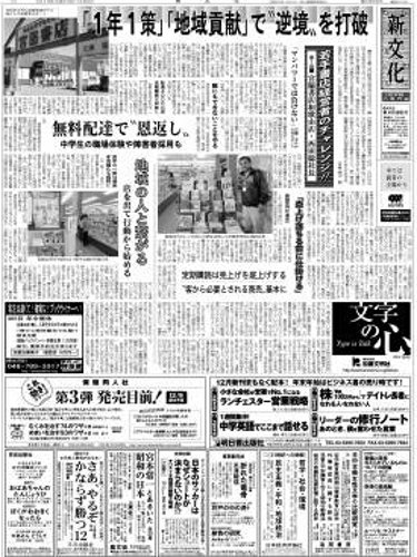 新文化 2865号 (発売日2010年12月02日) 表紙