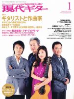 現代ギター2010年 のバックナンバー | 雑誌/電子書籍/定期購読の