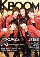 F to F 2011年2月号 (発売日2010年12月21日) 表紙