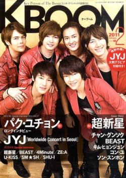 F to F 2011年2月号 (発売日2010年12月21日) 表紙