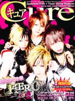 貴重】Cure (キュア) 2010.8.21 vol.85