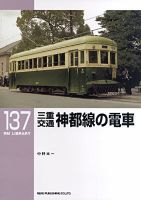 RM Library（RMライブラリー） 137号 表紙