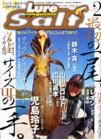 Lure magazine Salt（ルアーマガジンソルト） 2月号 (発売日2010年12月21日) 表紙