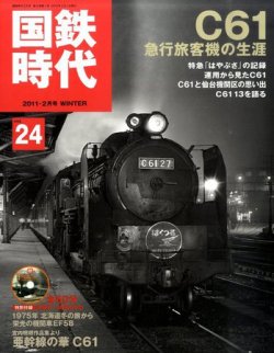 【レア物】国鉄　旅客キロ程早見表（業務用）　　車掌腕章（1枚） 激レア」国鉄腕章 車掌・乗客専務 非売品 - メルカリ