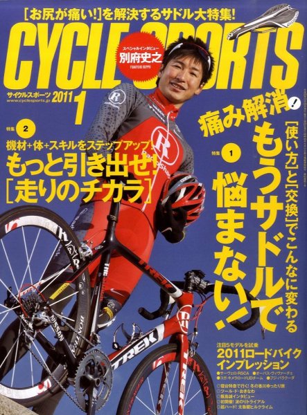 Cycle Sports（サイクルスポーツ） 1月号 (発売日2010年12月20日) 表紙